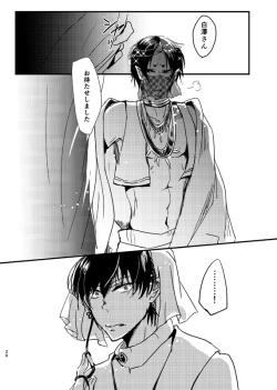 Page 19 of 千年一夜