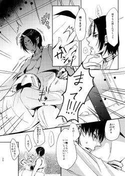 Page 25 of 千年一夜