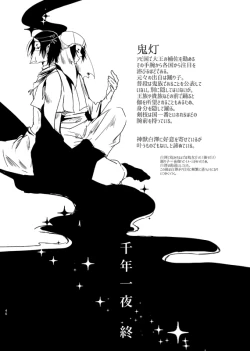 Page 36 of 千年一夜