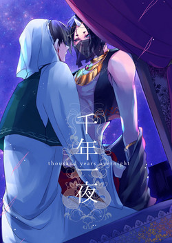 Download 千年一夜