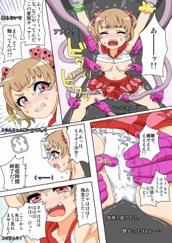 Page 10 of Kusuguri Massage Chair 3