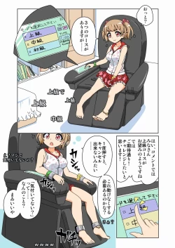 Page 2 of Kusuguri Massage Chair 3
