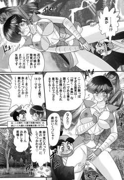 Page 8 of Mitsu nure ninjya Shinmai ninja Suzuka