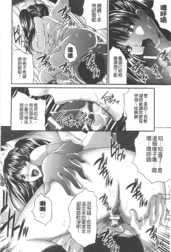 Page 147 of Fuufu Koukan Game | 夫婦交姦性遊戲