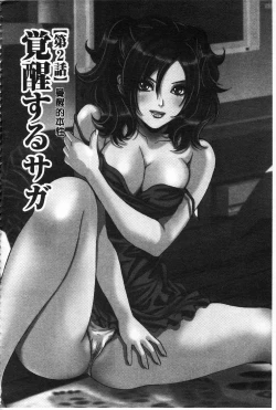 Page 25 of Fuufu Koukan Game | 夫婦交姦性遊戲