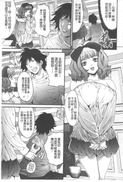 Page 76 of Fuufu Koukan Game | 夫婦交姦性遊戲
