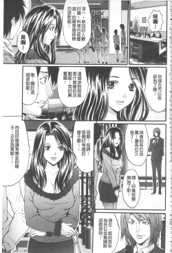Page 8 of Fuufu Koukan Game | 夫婦交姦性遊戲