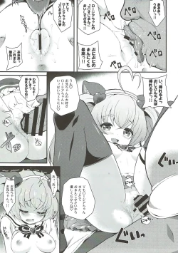 Page 18 of JCOP e Youkoso!