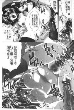 Page 101 of Fuufu Koukan Game| 夫婦交姦性遊戲