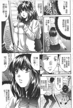 Page 121 of Fuufu Koukan Game| 夫婦交姦性遊戲