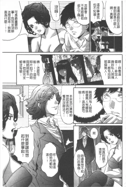 Page 151 of Fuufu Koukan Game| 夫婦交姦性遊戲
