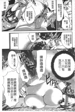 Page 157 of Fuufu Koukan Game| 夫婦交姦性遊戲