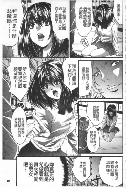 Page 169 of Fuufu Koukan Game| 夫婦交姦性遊戲