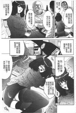 Page 185 of Fuufu Koukan Game| 夫婦交姦性遊戲