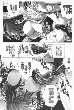 Page 20 of Fuufu Koukan Game| 夫婦交姦性遊戲