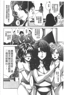Page 22 of Fuufu Koukan Game| 夫婦交姦性遊戲
