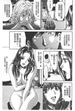 Page 39 of Fuufu Koukan Game| 夫婦交姦性遊戲