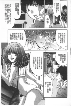 Page 41 of Fuufu Koukan Game| 夫婦交姦性遊戲