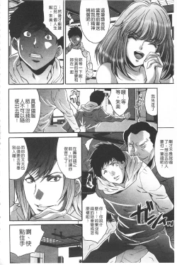 Page 42 of Fuufu Koukan Game| 夫婦交姦性遊戲