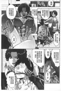 Page 73 of Fuufu Koukan Game| 夫婦交姦性遊戲