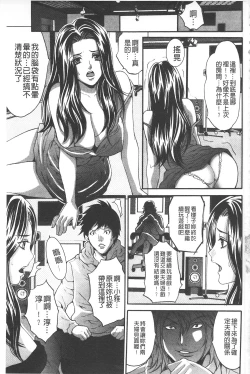 Page 7 of Fuufu Koukan Game| 夫婦交姦性遊戲