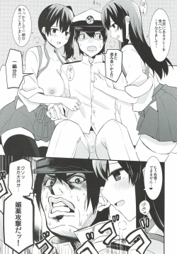 Page 4 of Yokkyuu Ikkousen