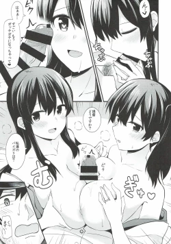 Page 6 of Yokkyuu Ikkousen