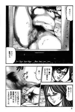 Page 10 of Niizuma No Shuuchi Play