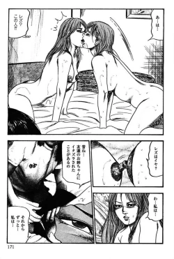 Page 173 of Niizuma No Shuuchi Play