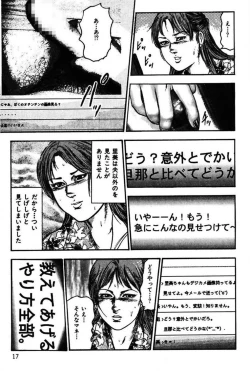 Page 19 of Niizuma No Shuuchi Play