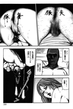 Page 261 of Niizuma No Shuuchi Play