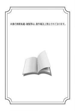 Page 2 of Niizuma No Shuuchi Play