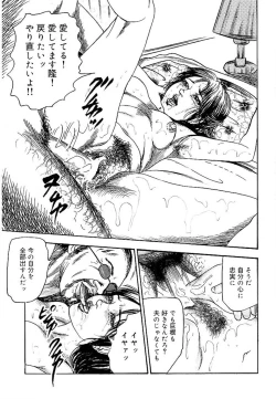 Page 109 of Wakazuma Ayano No Ecstasy