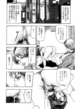 Page 124 of Wakazuma Ayano No Ecstasy