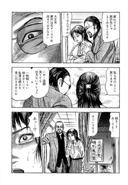 Page 13 of Wakazuma Ayano No Ecstasy