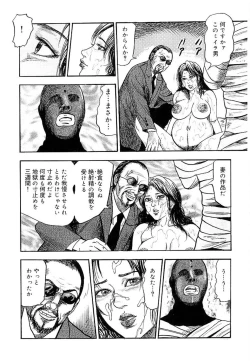 Page 182 of Wakazuma Ayano No Ecstasy