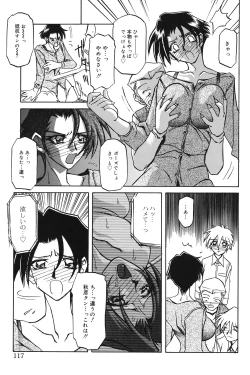 Page 116 of Suna no Kusari 1