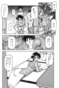 Page 117 of Suna no Kusari 1