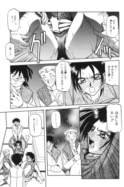 Page 120 of Suna no Kusari 1