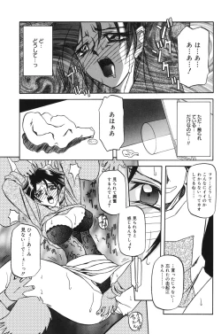 Page 122 of Suna no Kusari 1