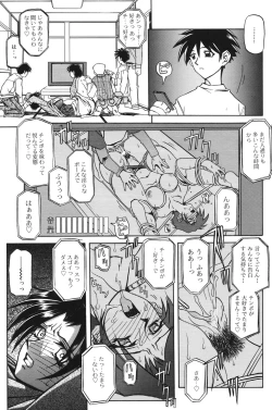 Page 124 of Suna no Kusari 1