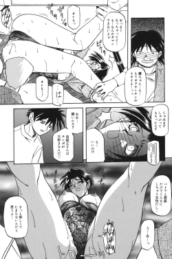 Page 128 of Suna no Kusari 1