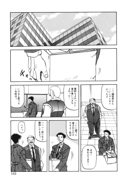 Page 142 of Suna no Kusari 1