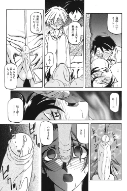 Page 154 of Suna no Kusari 1