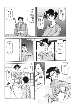 Page 15 of Suna no Kusari 1