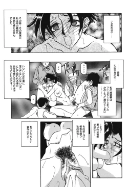 Page 166 of Suna no Kusari 1