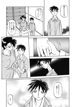 Page 16 of Suna no Kusari 1