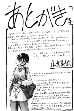 Page 176 of Suna no Kusari 1