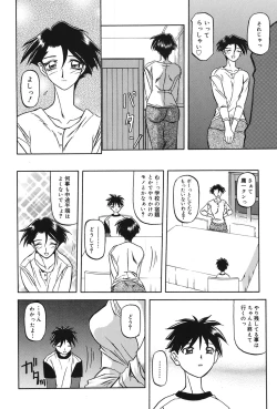 Page 27 of Suna no Kusari 1