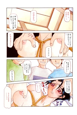 Page 2 of Suna no Kusari 1